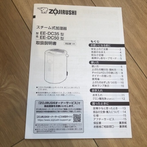 保証期間内　象印マホービン EE-DC50-HA スチーム式加湿器 4.0L グレー