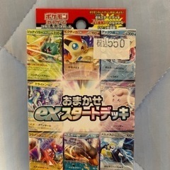 ポケモンカード友達募集！
