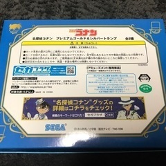 【未使用品】名探偵コナン　トランプの画像