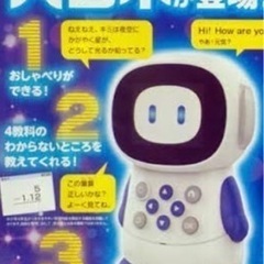 進研ゼミ小学講座　4年生　パロボ