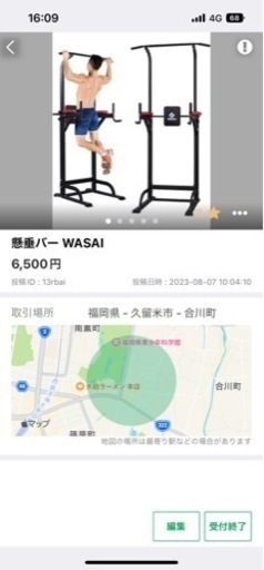懸垂バー WASAI代理