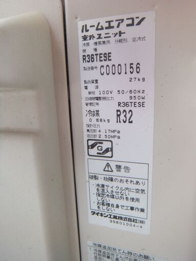 エアコン　３．６K 1２～１４畳用　１00V　２０１６年取付取り外し既設エアコン処分込み　室内機クリーニング済