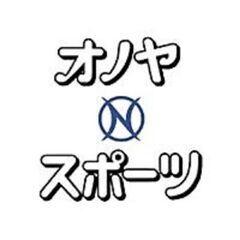 オノヤスポーツMAX店では、店頭販売業務スタッフを募集しています！の画像