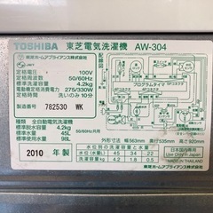TOSHIBA洗濯機　4.2kgの画像
