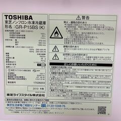 美品　TOSHIBA　東芝　冷蔵庫　GR-P15BS(K)　2019年制　ブラック　 右開きタイプ /2ドア /153Lの画像