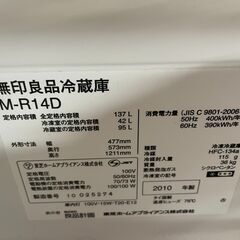 【格安】無印良品 2ドア冷蔵庫 M-R14D 2010年製 通電確認済み 格安 早い者勝ち 引取歓迎 配送OKの画像