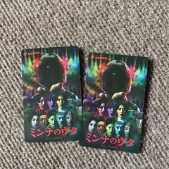 映画「ミンナのウタ」ムビチケ