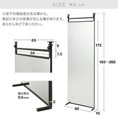 8末まで！未開封未使用！突っ張り全身ミラー