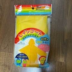無料　ワケあり　新品　未使用　子供用レインコート　キッズ　雨ガッ...