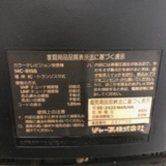 ジャンク品 SHARP シャープ株式会社 Longrun カラーテレビ 14C-B15S 通電不可 ブラウン管 アナログ テレビ アンティーク コレクション B-00の画像