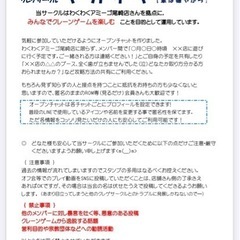 みんなでUFOキャッチャーやりませんか？ - メンバー募集