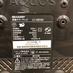 亀山モデル アクオス 液晶テレビ 2009年製 LC-26D50 日本製 ハイビジョン リモコン付き ケーブル付き テレビ線なし 中古品 現状品 B-1280 未使用の画像