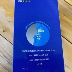 新品未使用◾️Panasonic ドライヤー　1200wの画像