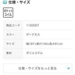 ニトリ　3人掛けソファの画像