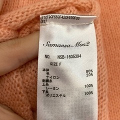 SM2 【フリーサイズ】ミントグリーン 緑 毛80% レーヨン サマンサモスモスの画像