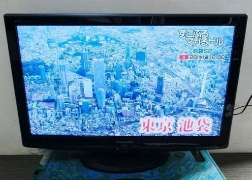 Panasonic　液晶テレビ 　VIERA　ビエラ　32V型　TH-L32X1　動作良好　リモコン付き　国内有名メーカー TV　32型　32インチ　2009年製