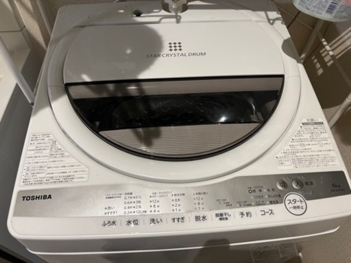 TOSHIBA 6kg洗濯機