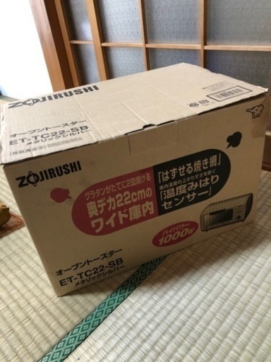 象印のオーブントースター新品