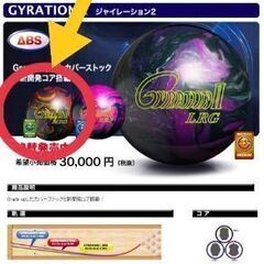 新品　ボウリング球　ドリル無しの画像