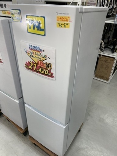 配達可【冷蔵庫】【ヤマダ電機】179L 2021年製★6ヶ月保証クリーニング済み