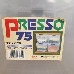 決まりました⭐︎押入れ用収納ケース　衣装ケース（キャスター付）の画像
