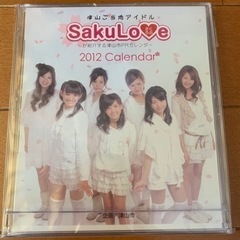 sakulove 岡山ご当地アイドルグッズの画像