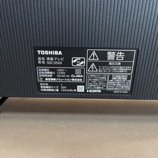 【美品】2023年製 TOSHIBA REGZA 50C350X 4K 液晶テレビ 50V型 東芝 レグザ 家電 