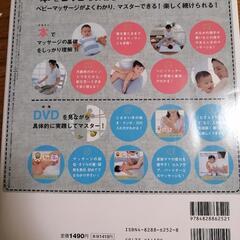 [お値下げ]ベビーマッサージの画像