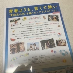 青夏　DVDの画像