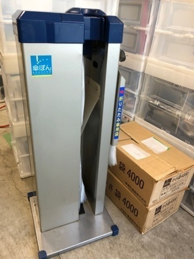 店舗用品 傘ぽん 本体 と 傘袋 約5000枚ぐらい