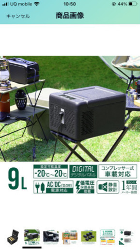 9L 車載用 冷蔵冷凍庫