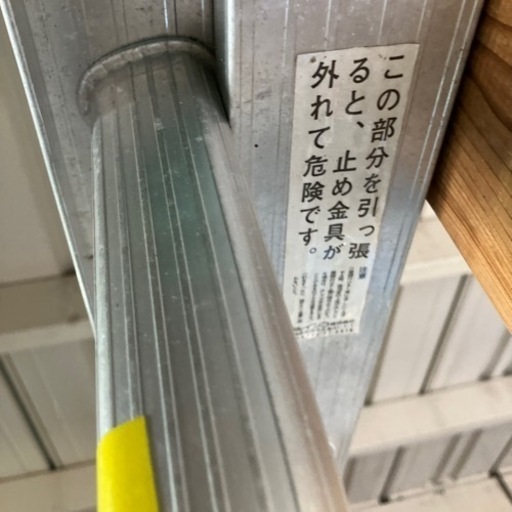脚立　
