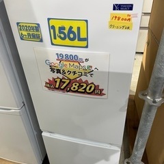 配達可【冷蔵庫】【ヤマダ電機】156L 2020年製★6ヶ月保証クリーニング済み【管理番号10808】