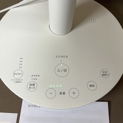 【美品】シロカ (扇風機サーキュレーターsiroca DC音声操作サーキュレーター扇風機 ポチたま扇 SF-V152　2023年製 の画像