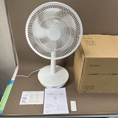 【美品】シロカ (扇風機サーキュレーターsiroca DC音声操作サーキュレーター扇風機 ポチたま扇 SF-V152　2023年製 の画像
