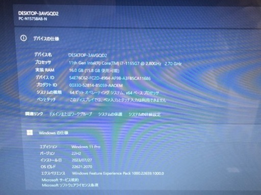 NECノートパソコンLavie  PC-N1575BAB-N 2021春モデル11世代Windows 11  office2021中古