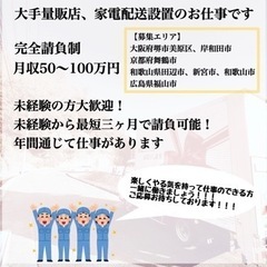 月収40〜80万！最短3ヶ月で請負可能！