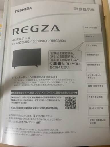 TOSHIBA 4K 液晶テレビ　【Sold out】
