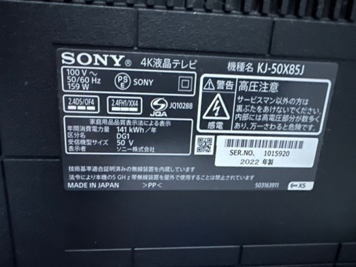 SONY テレビ