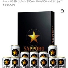 お取引中　中元 ビールギフト　サッポロ 生ビール 黒ラベル ギフトセット KS3D [ ビール 350ml×10本/500ml×2本 ]の画像