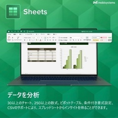 OfficeSuite Family ソフトウェアの画像