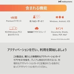 OfficeSuite Family ソフトウェアの画像