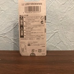 おまとめ新品未使用☀️☀️☀️😊電球セット😊⭐️⭐️⭐️⭐️の画像