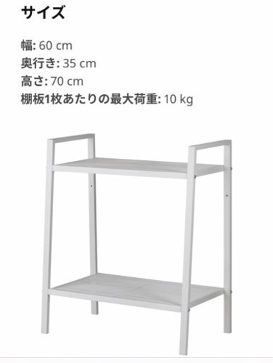 IKEA イケア LERBERG レールベリ 2段オープンシェルフ＆木製BOX2個