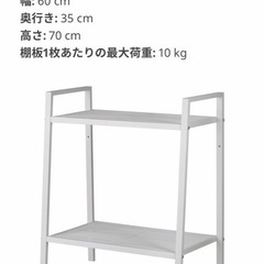 IKEA イケア  LERBERG レールベリ 2段オープンシェルフ＆木製BOX２個の画像