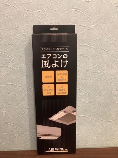 特価☀️新品未使用⭐️⭐️⭐️クーラーの風調整ウィング⭐️