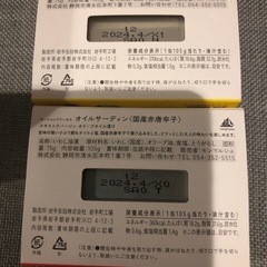 食品お譲りします　の画像