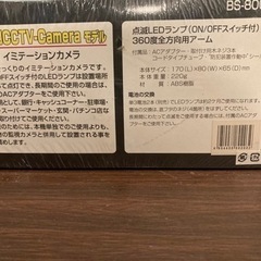 防犯カメラ新品未開封の画像
