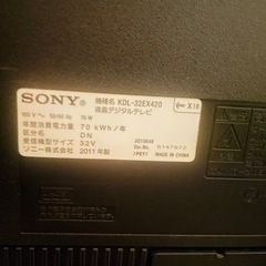 【引き渡し者決定済み】　SONY BRAVIA  の画像