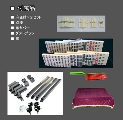 全自動麻雀卓